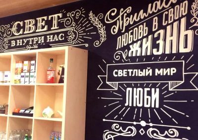 Леттеринг стен эко-фитнес ресторана