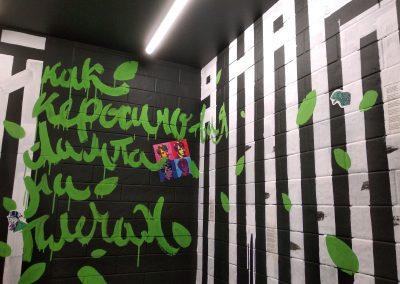 Роспись помещения в баре Punk Brew в Санкт-Петербурге